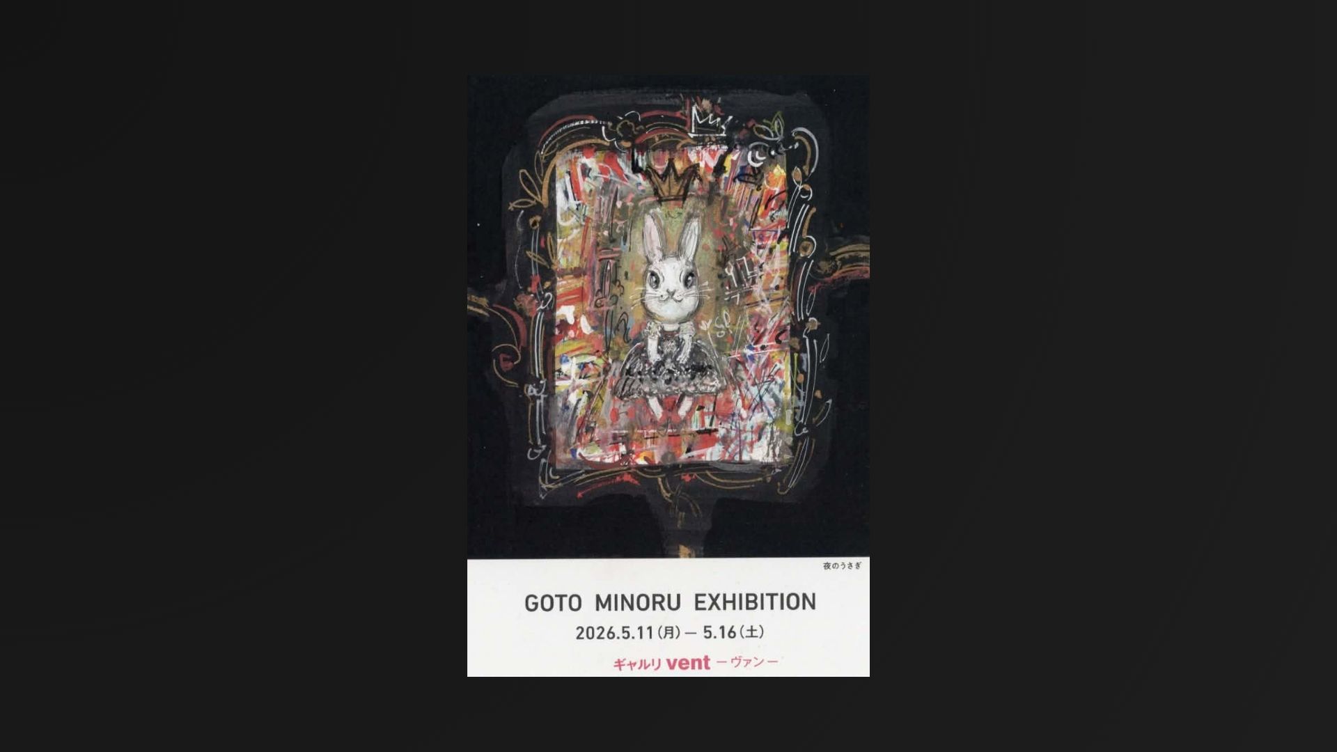 gm_exhibition_mv_01